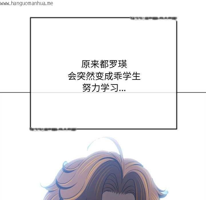 韩国漫画恶女勾勾缠/难缠小恶女韩漫_恶女勾勾缠/难缠小恶女-第287话在线免费阅读-韩国漫画-第99张图片