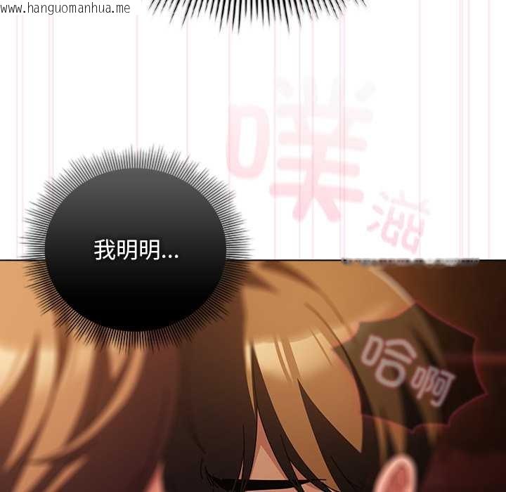 韩国漫画请弄脏我的女朋友韩漫_请弄脏我的女朋友-第38话在线免费阅读-韩国漫画-第83张图片