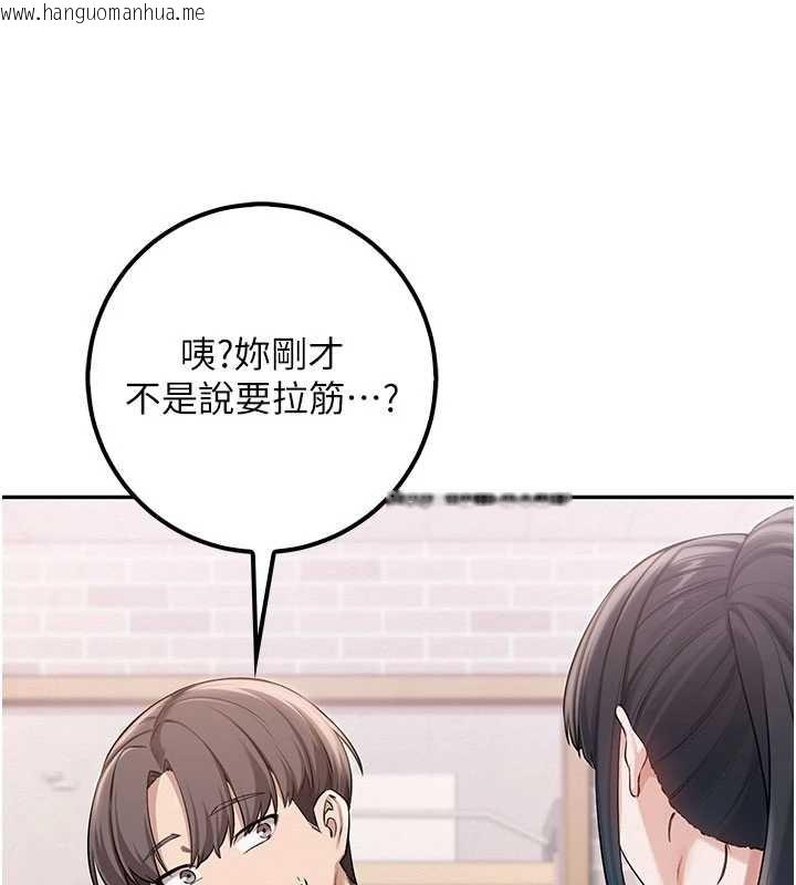 韩国漫画校园成人礼韩漫_校园成人礼-第20话-榨干你所有精力在线免费阅读-韩国漫画-第123张图片