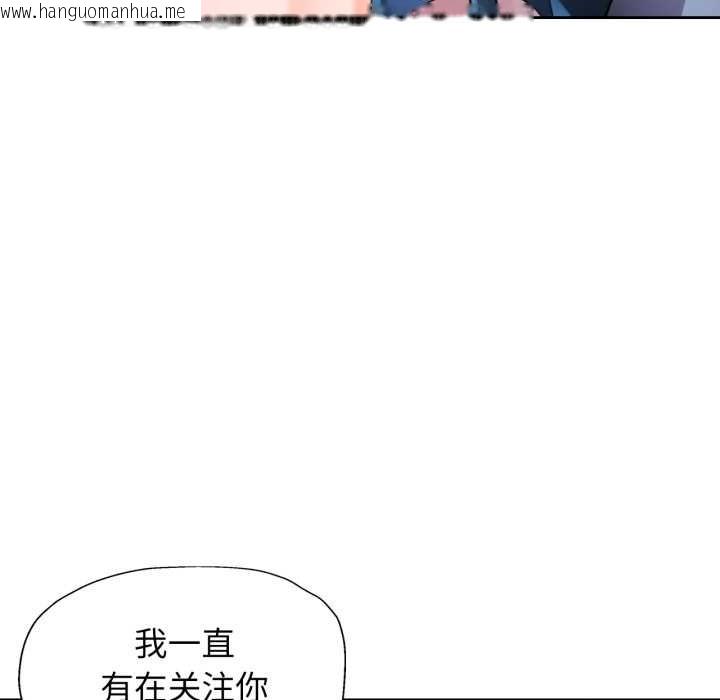 韩国漫画脱轨关系韩漫_脱轨关系-第87话在线免费阅读-韩国漫画-第54张图片