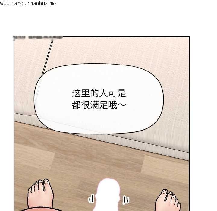 韩国漫画催眠手机韩漫_催眠手机-第53话在线免费阅读-韩国漫画-第145张图片
