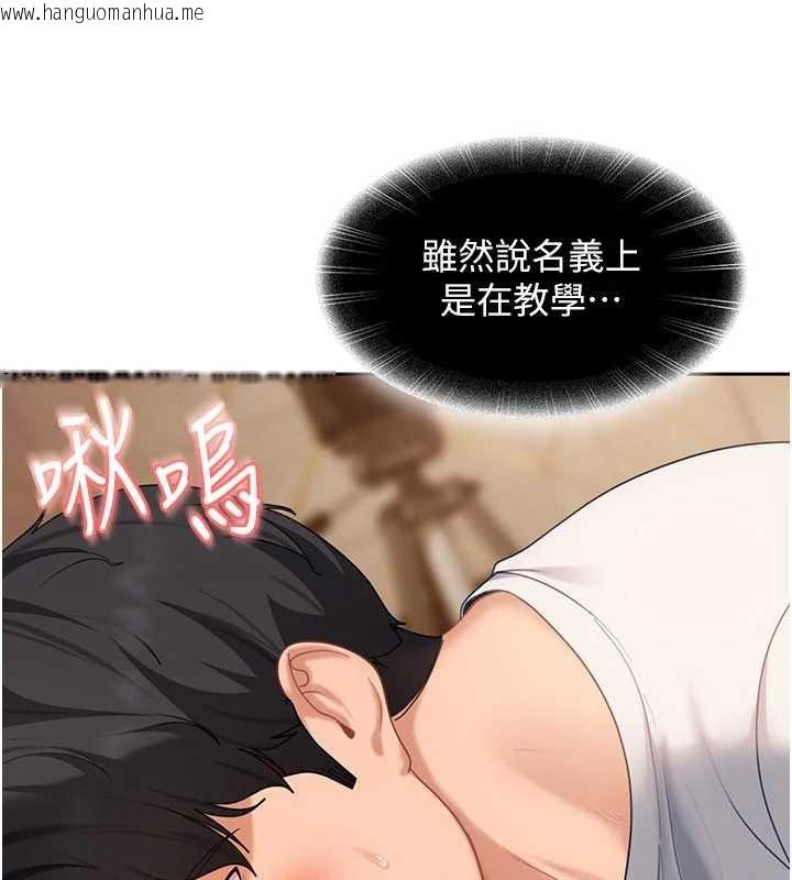 韩国漫画太妹硬闯成人界韩漫_太妹硬闯成人界-第15话-主人，打我的屁股在线免费阅读-韩国漫画-第85张图片