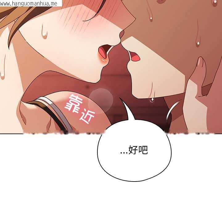 韩国漫画请弄脏我的女朋友韩漫_请弄脏我的女朋友-第38话在线免费阅读-韩国漫画-第26张图片