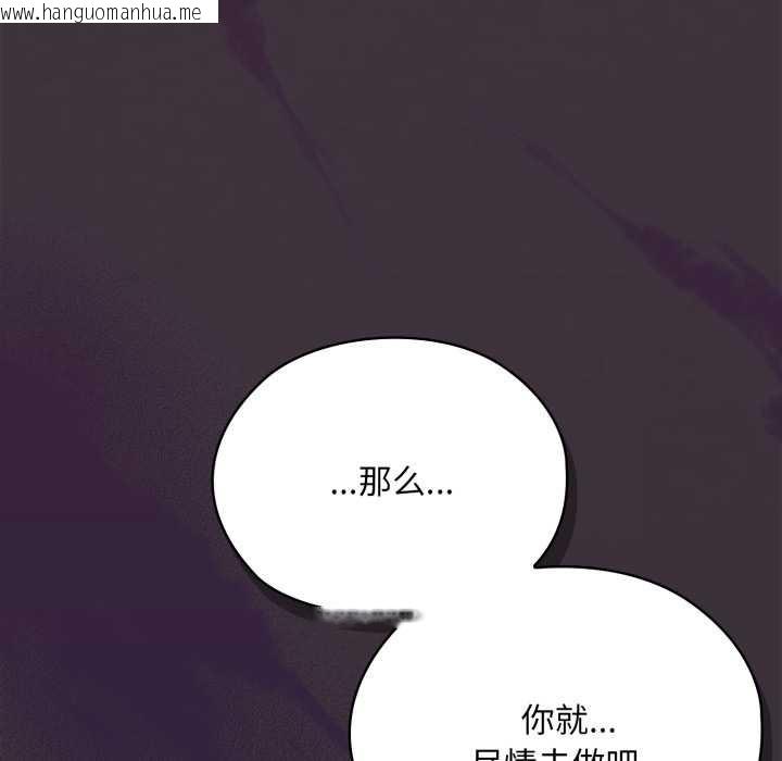 韩国漫画大企业里的小秘密/在大企业当废柴韩漫_大企业里的小秘密/在大企业当废柴-第70话在线免费阅读-韩国漫画-第226张图片