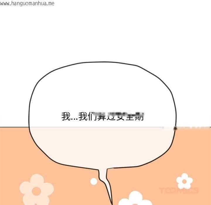 韩国漫画恶女勾勾缠/难缠小恶女韩漫_恶女勾勾缠/难缠小恶女-第287话在线免费阅读-韩国漫画-第164张图片