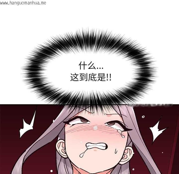 韩国漫画催眠手机韩漫_催眠手机-第53话在线免费阅读-韩国漫画-第158张图片