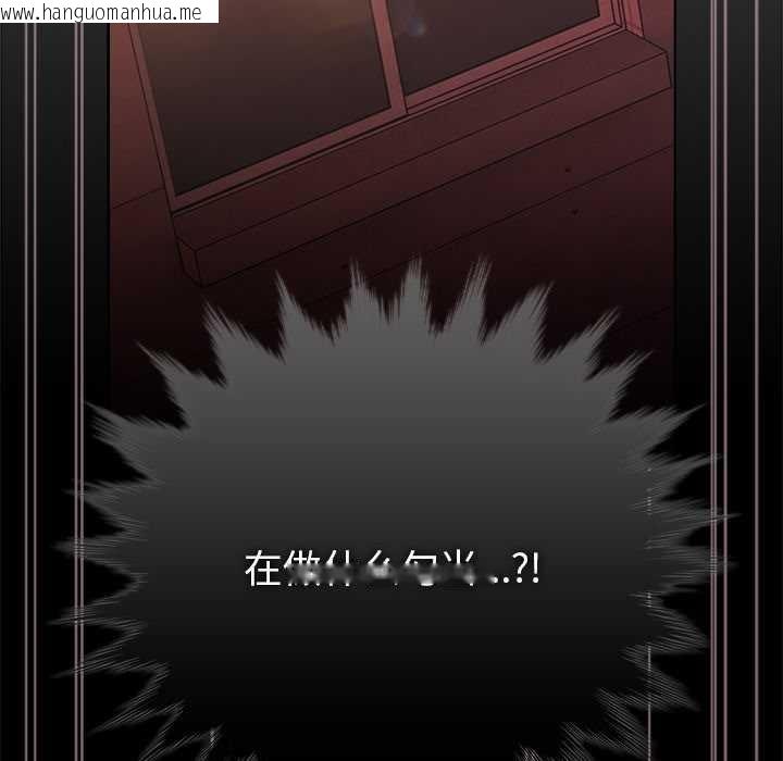 韩国漫画请弄脏我的女朋友韩漫_请弄脏我的女朋友-第38话在线免费阅读-韩国漫画-第89张图片