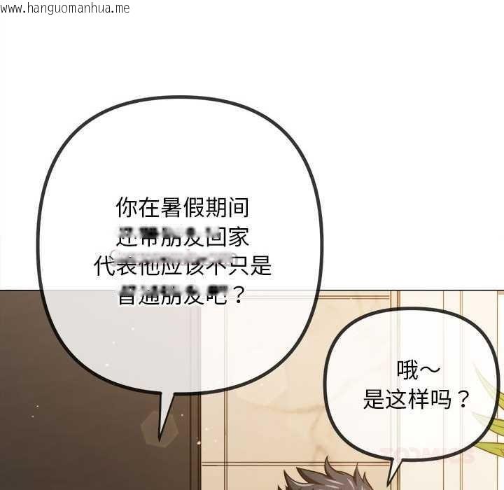 韩国漫画恶女勾勾缠/难缠小恶女韩漫_恶女勾勾缠/难缠小恶女-第287话在线免费阅读-韩国漫画-第140张图片