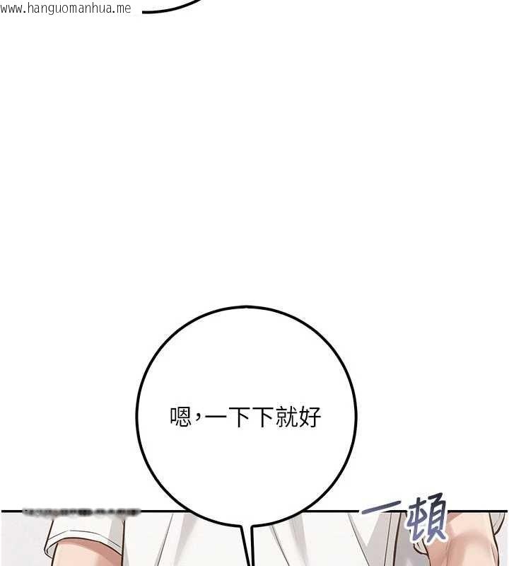 韩国漫画校园成人礼韩漫_校园成人礼-第20话-榨干你所有精力在线免费阅读-韩国漫画-第71张图片