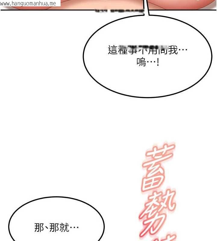 韩国漫画太妹硬闯成人界韩漫_太妹硬闯成人界-第15话-主人，打我的屁股在线免费阅读-韩国漫画-第148张图片