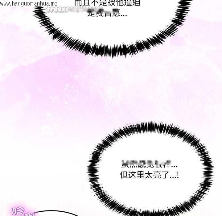 韩国漫画男人止步韩漫_男人止步-第39话在线免费阅读-韩国漫画-第98张图片