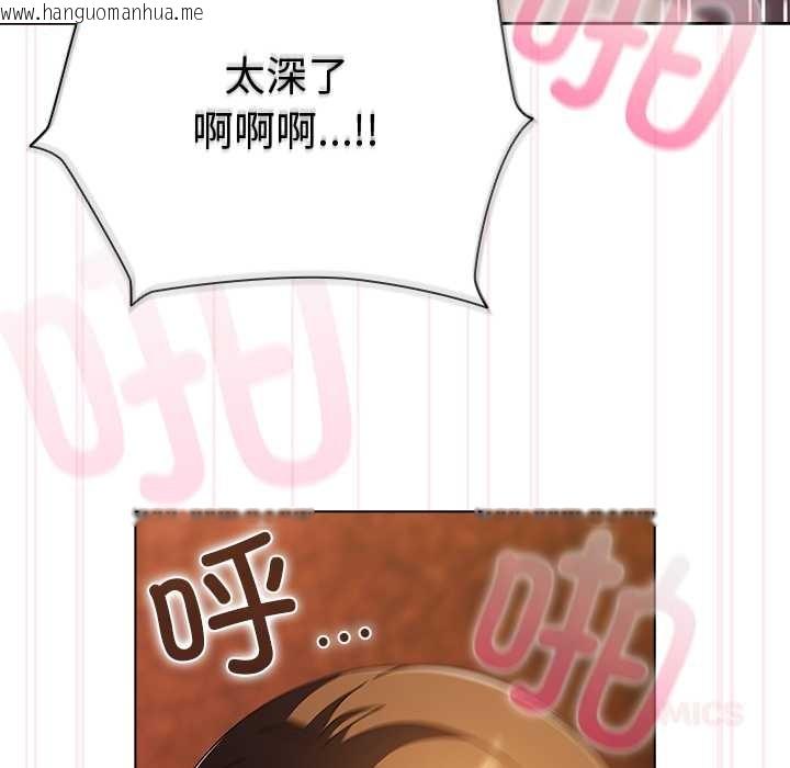 韩国漫画请弄脏我的女朋友韩漫_请弄脏我的女朋友-第38话在线免费阅读-韩国漫画-第129张图片