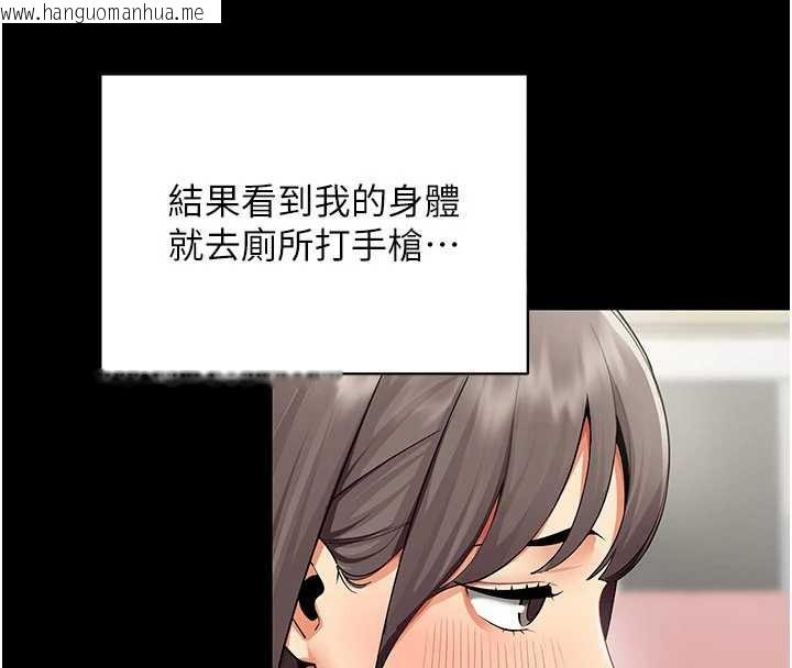 韩国漫画女同事太犯规韩漫_女同事太犯规-第9话-废柴的性爱教育课在线免费阅读-韩国漫画-第55张图片