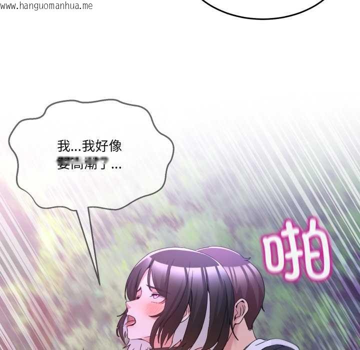 韩国漫画男人止步韩漫_男人止步-第39话在线免费阅读-韩国漫画-第107张图片