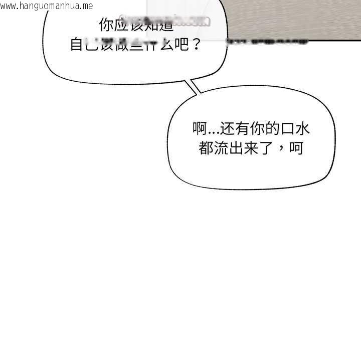 韩国漫画催眠手机韩漫_催眠手机-第53话在线免费阅读-韩国漫画-第42张图片