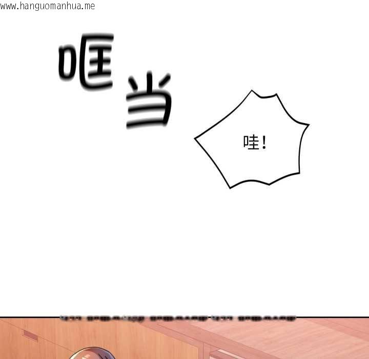 韩国漫画脱轨关系韩漫_脱轨关系-第87话在线免费阅读-韩国漫画-第130张图片