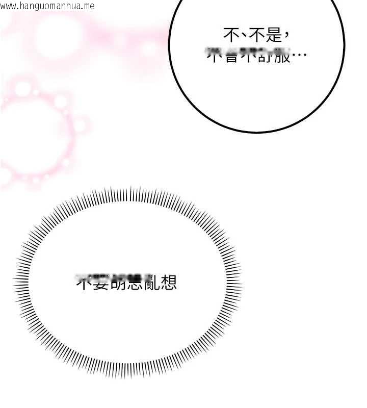 韩国漫画校园成人礼韩漫_校园成人礼-第20话-榨干你所有精力在线免费阅读-韩国漫画-第136张图片