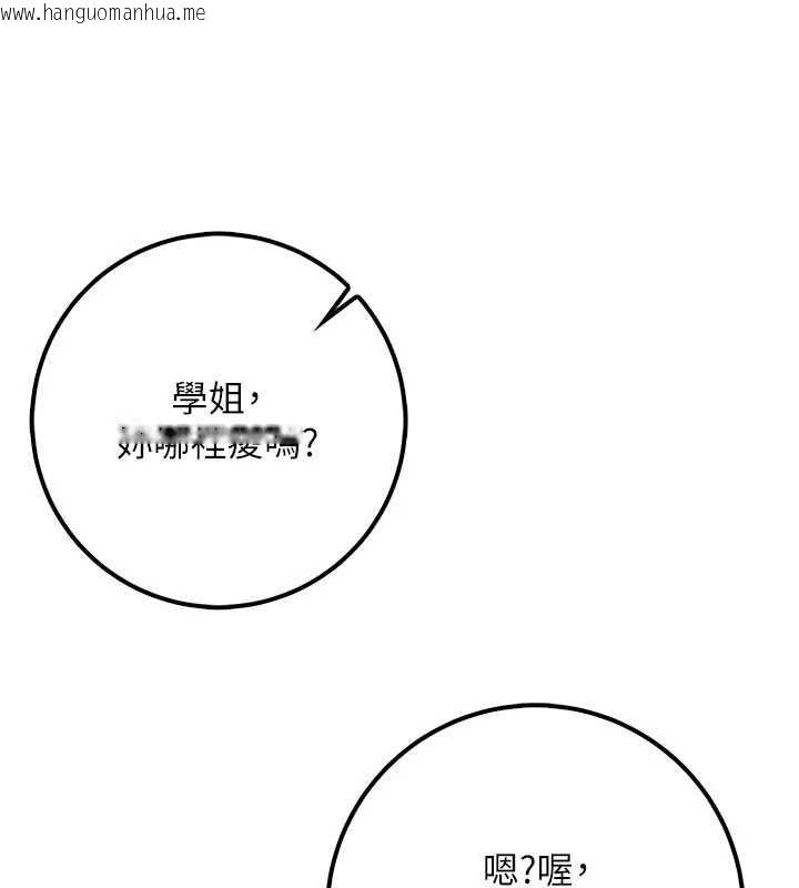 韩国漫画校园成人礼韩漫_校园成人礼-第20话-榨干你所有精力在线免费阅读-韩国漫画-第156张图片