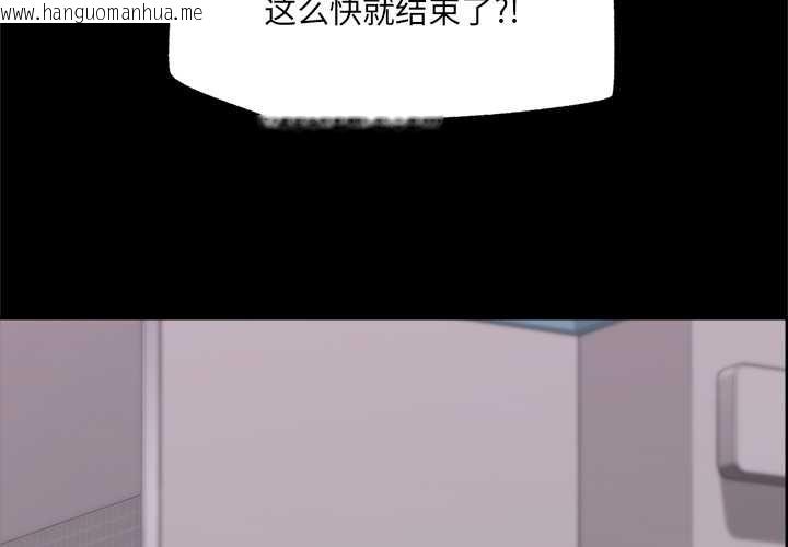 韩国漫画催眠手机韩漫_催眠手机-第53话在线免费阅读-韩国漫画-第2张图片