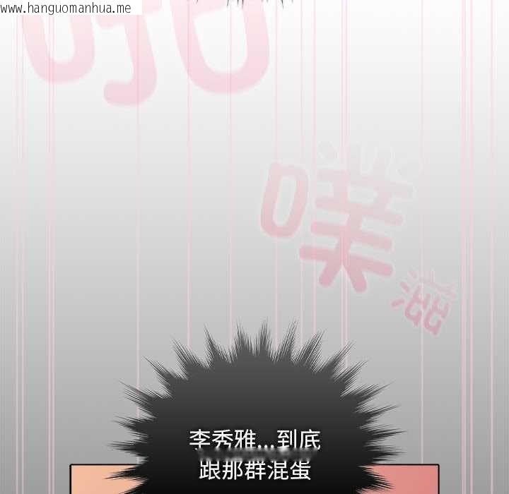 韩国漫画请弄脏我的女朋友韩漫_请弄脏我的女朋友-第38话在线免费阅读-韩国漫画-第87张图片