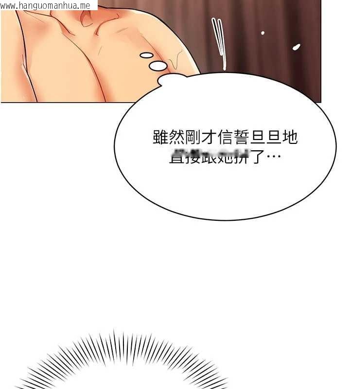 韩国漫画女同事太犯规韩漫_女同事太犯规-第9话-废柴的性爱教育课在线免费阅读-韩国漫画-第88张图片