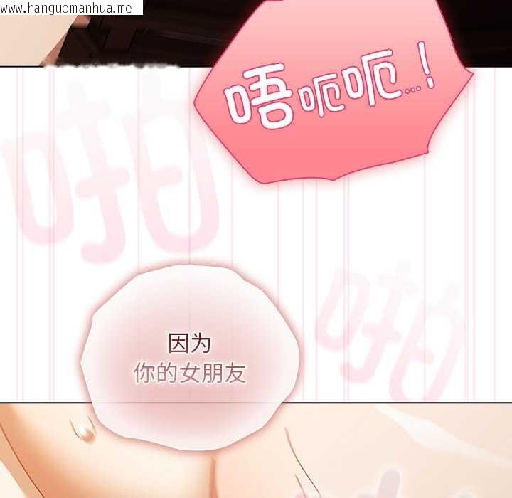 韩国漫画请弄脏我的女朋友韩漫_请弄脏我的女朋友-第38话在线免费阅读-韩国漫画-第76张图片