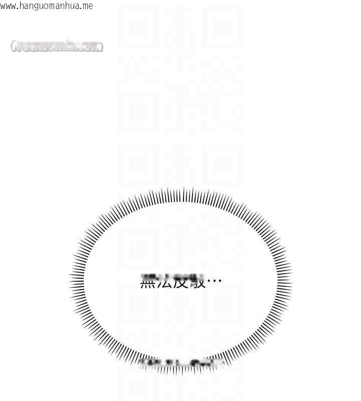 韩国漫画校园成人礼韩漫_校园成人礼-第20话-榨干你所有精力在线免费阅读-韩国漫画-第126张图片