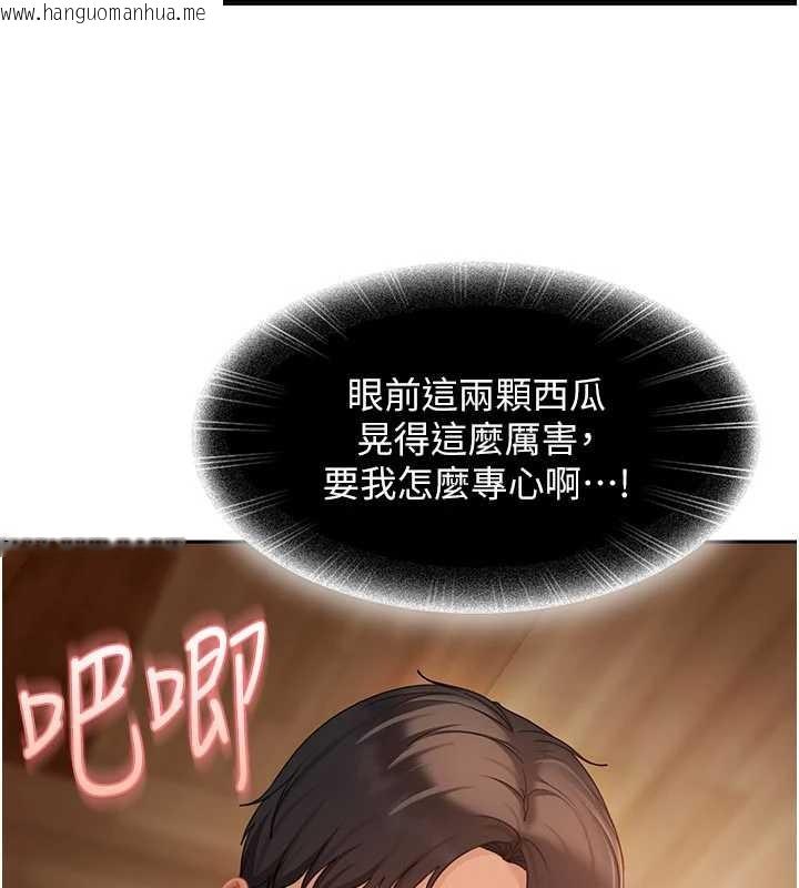 韩国漫画太妹硬闯成人界韩漫_太妹硬闯成人界-第15话-主人，打我的屁股在线免费阅读-韩国漫画-第123张图片