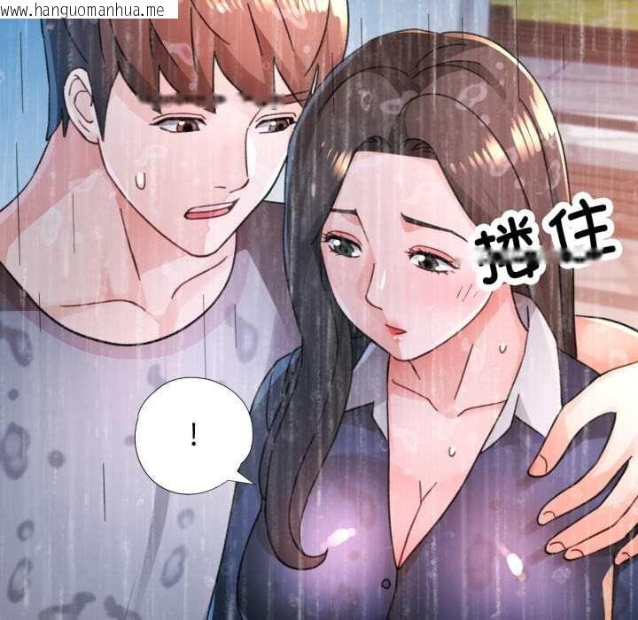 韩国漫画脱轨关系韩漫_脱轨关系-第87话在线免费阅读-韩国漫画-第65张图片