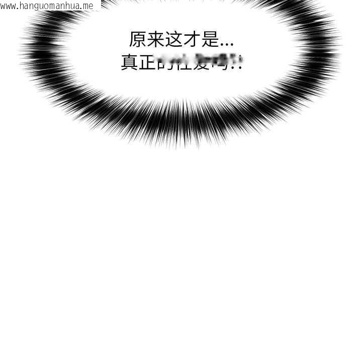 韩国漫画催眠手机韩漫_催眠手机-第53话在线免费阅读-韩国漫画-第161张图片