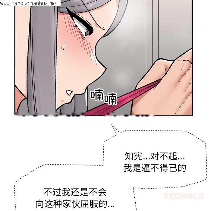 韩国漫画催眠手机韩漫_催眠手机-第53话在线免费阅读-韩国漫画-第129张图片