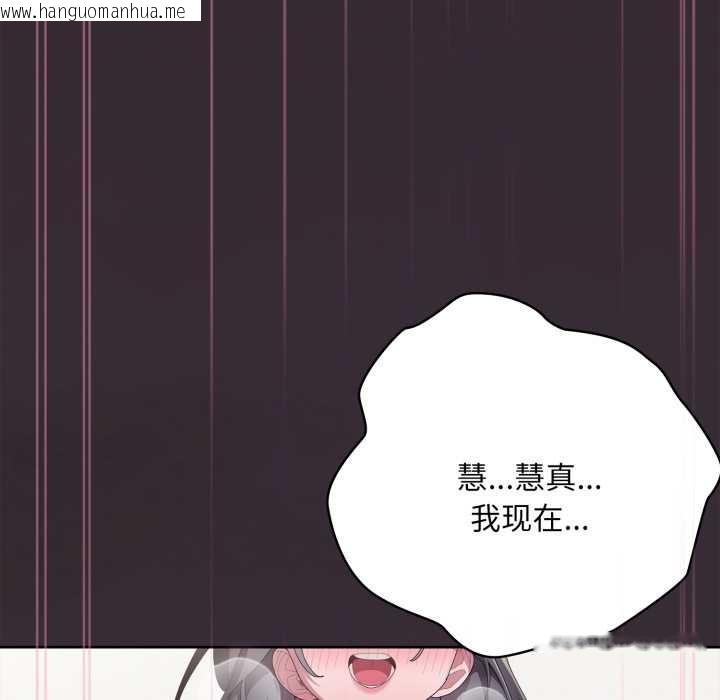 韩国漫画大企业里的小秘密/在大企业当废柴韩漫_大企业里的小秘密/在大企业当废柴-第70话在线免费阅读-韩国漫画-第138张图片