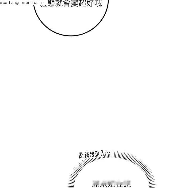 韩国漫画校园成人礼韩漫_校园成人礼-第20话-榨干你所有精力在线免费阅读-韩国漫画-第85张图片