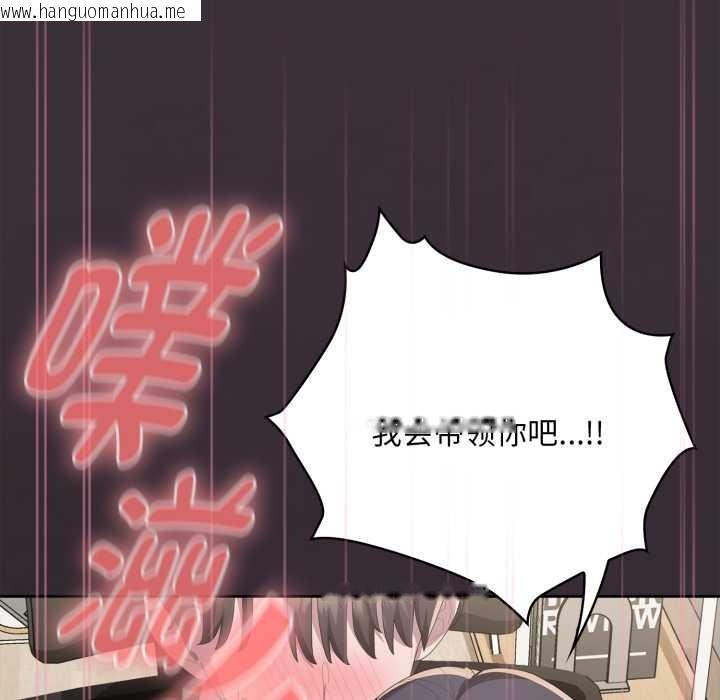 韩国漫画大企业里的小秘密/在大企业当废柴韩漫_大企业里的小秘密/在大企业当废柴-第70话在线免费阅读-韩国漫画-第120张图片