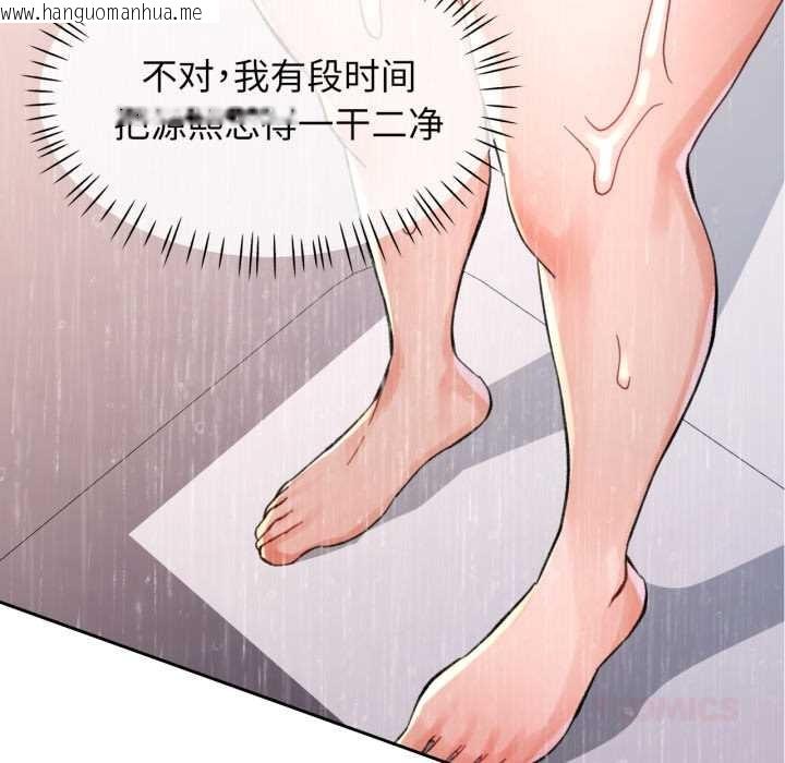 韩国漫画脱轨关系韩漫_脱轨关系-第87话在线免费阅读-韩国漫画-第99张图片