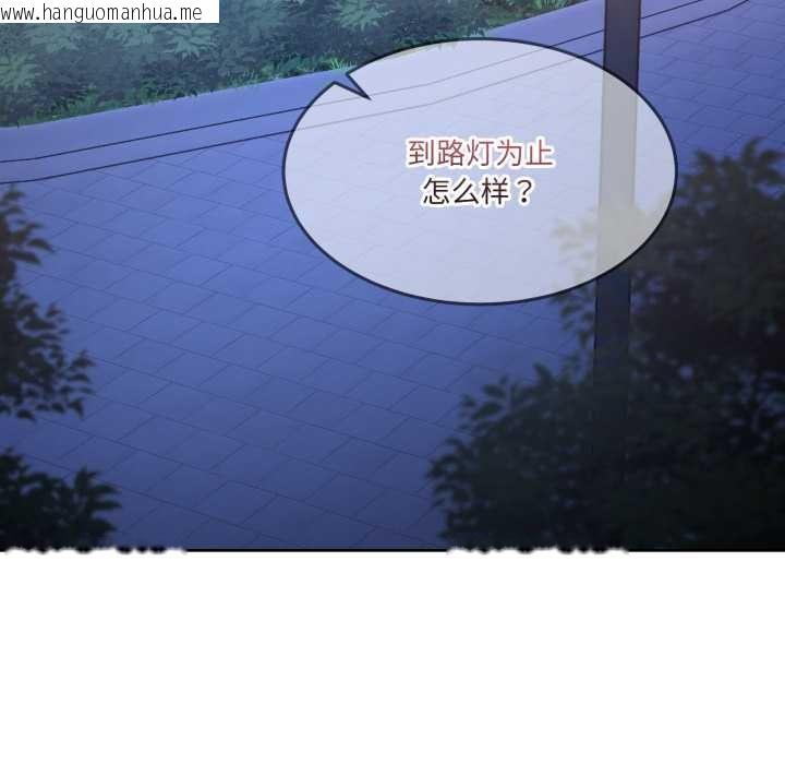 韩国漫画男人止步韩漫_男人止步-第39话在线免费阅读-韩国漫画-第73张图片