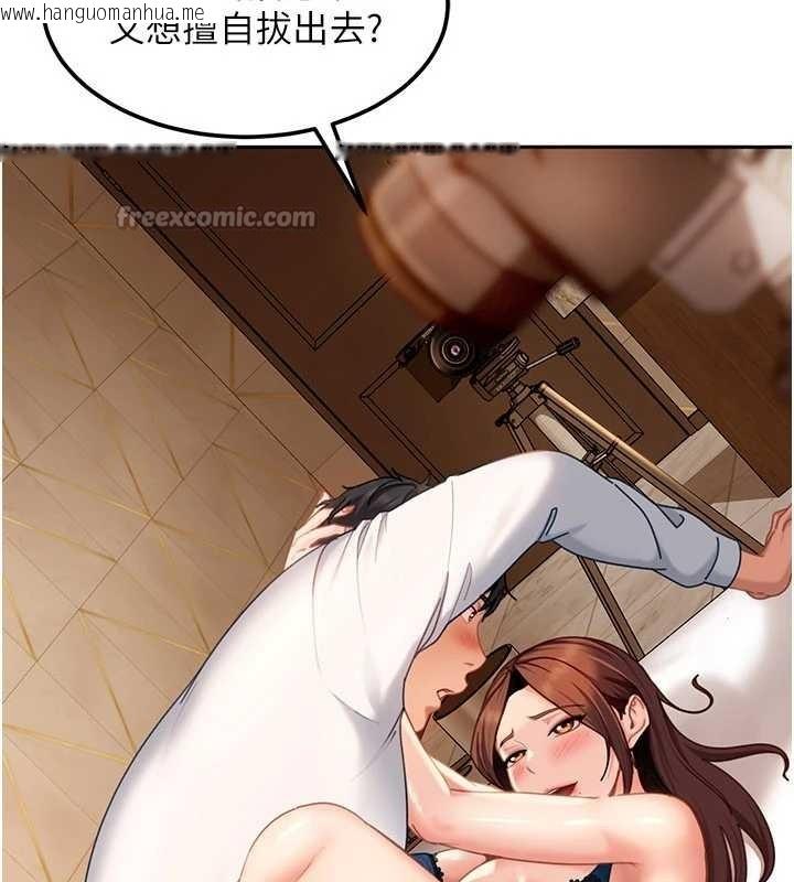 韩国漫画太妹硬闯成人界韩漫_太妹硬闯成人界-第15话-主人，打我的屁股在线免费阅读-韩国漫画-第42张图片