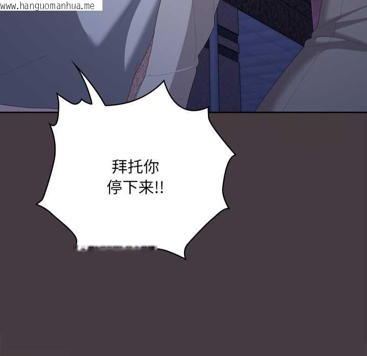 韩国漫画大企业里的小秘密/在大企业当废柴韩漫_大企业里的小秘密/在大企业当废柴-第70话在线免费阅读-韩国漫画-第180张图片