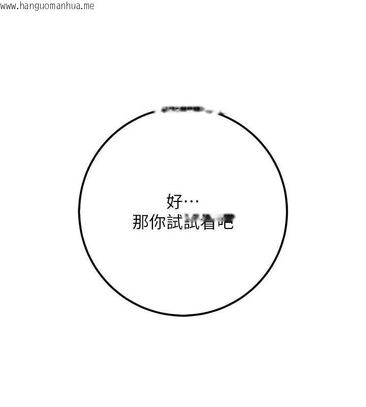 韩国漫画校园成人礼韩漫_校园成人礼-第20话-榨干你所有精力在线免费阅读-韩国漫画-第162张图片