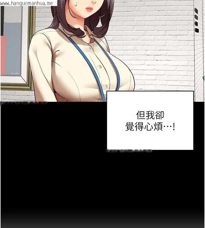 韩国漫画女同事太犯规韩漫_女同事太犯规-第9话-废柴的性爱教育课在线免费阅读-韩国漫画-第60张图片