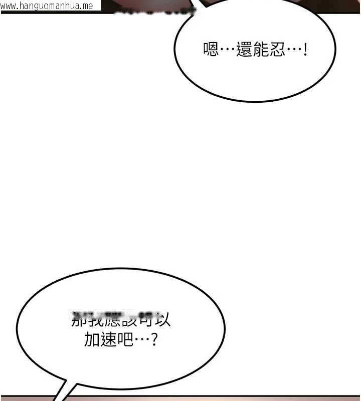 韩国漫画太妹硬闯成人界韩漫_太妹硬闯成人界-第15话-主人，打我的屁股在线免费阅读-韩国漫画-第145张图片