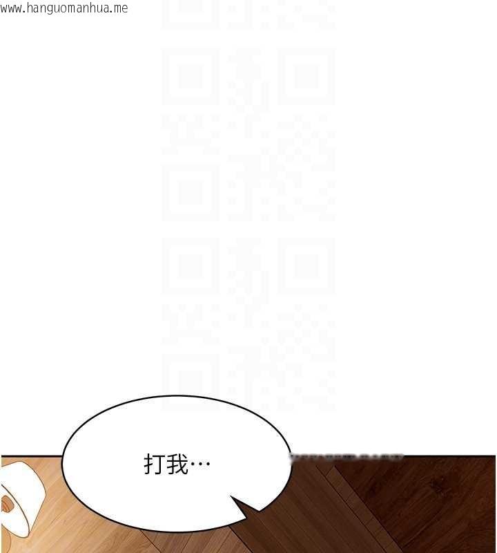 韩国漫画太妹硬闯成人界韩漫_太妹硬闯成人界-第15话-主人，打我的屁股在线免费阅读-韩国漫画-第179张图片