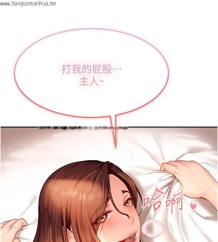 韩国漫画太妹硬闯成人界韩漫_太妹硬闯成人界-第15话-主人，打我的屁股在线免费阅读-韩国漫画-第183张图片