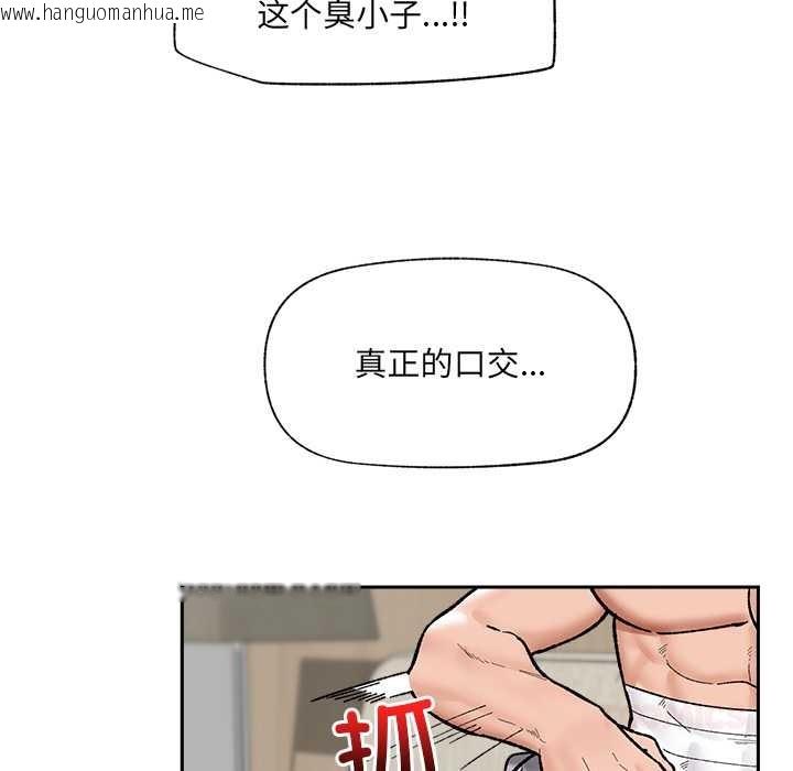 韩国漫画催眠手机韩漫_催眠手机-第53话在线免费阅读-韩国漫画-第75张图片