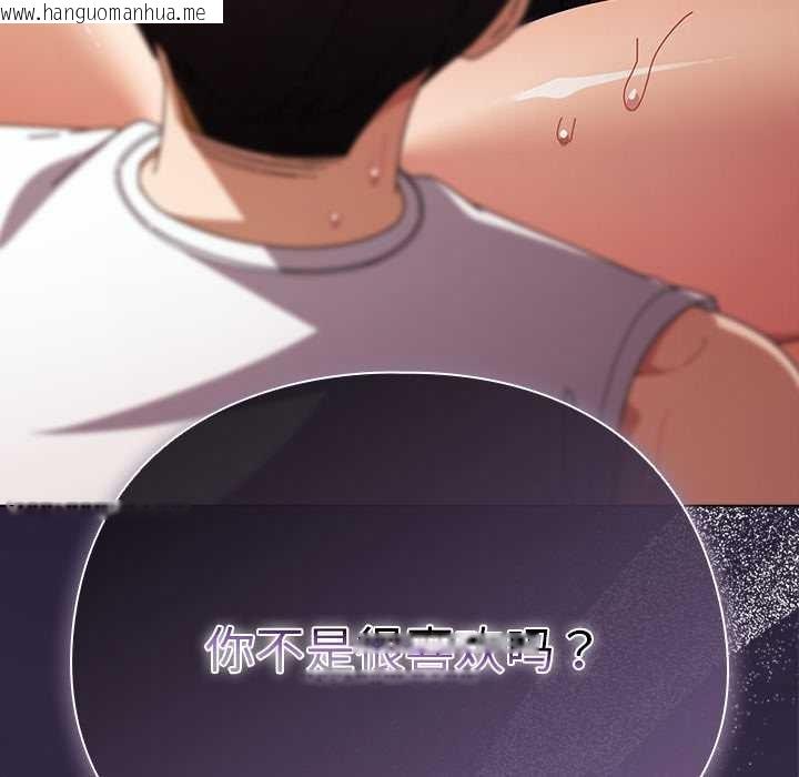 韩国漫画请弄脏我的女朋友韩漫_请弄脏我的女朋友-第38话在线免费阅读-韩国漫画-第135张图片