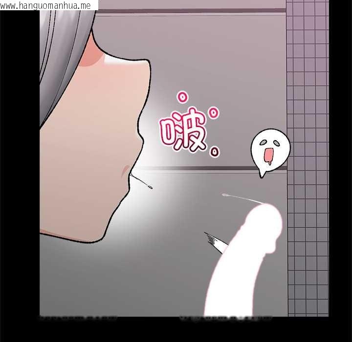 韩国漫画催眠手机韩漫_催眠手机-第53话在线免费阅读-韩国漫画-第20张图片