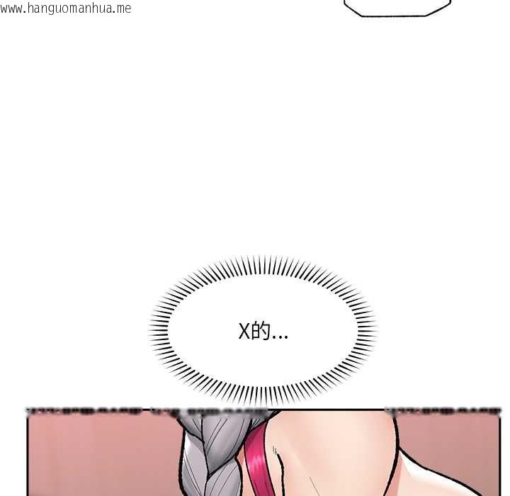 韩国漫画催眠手机韩漫_催眠手机-第53话在线免费阅读-韩国漫画-第44张图片