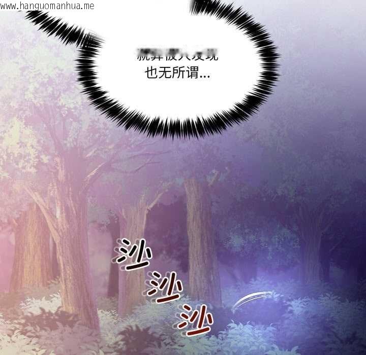 韩国漫画男人止步韩漫_男人止步-第39话在线免费阅读-韩国漫画-第131张图片