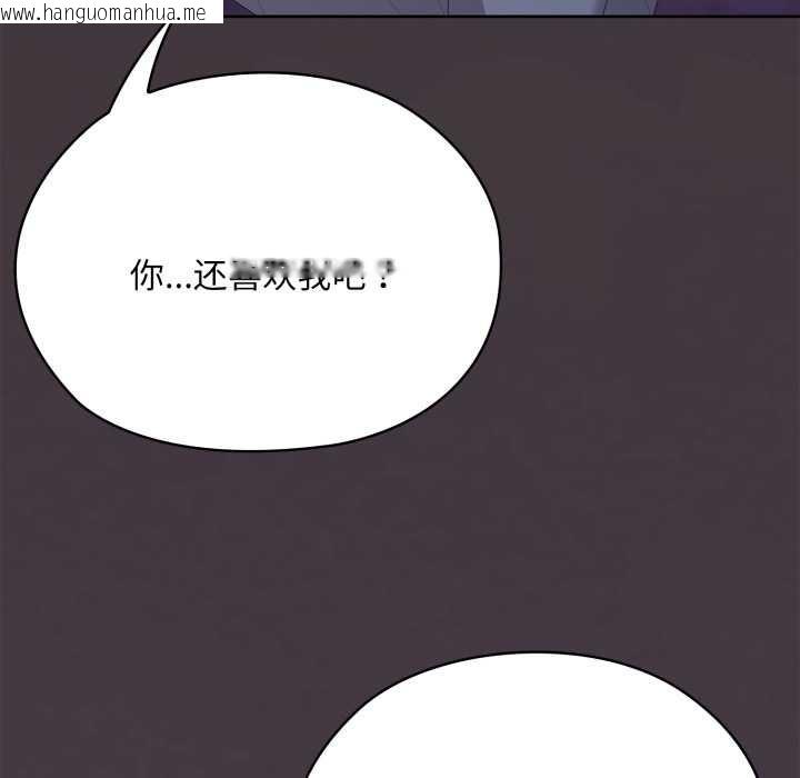 韩国漫画大企业里的小秘密/在大企业当废柴韩漫_大企业里的小秘密/在大企业当废柴-第70话在线免费阅读-韩国漫画-第216张图片