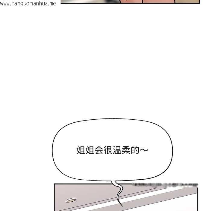 韩国漫画催眠手机韩漫_催眠手机-第53话在线免费阅读-韩国漫画-第103张图片